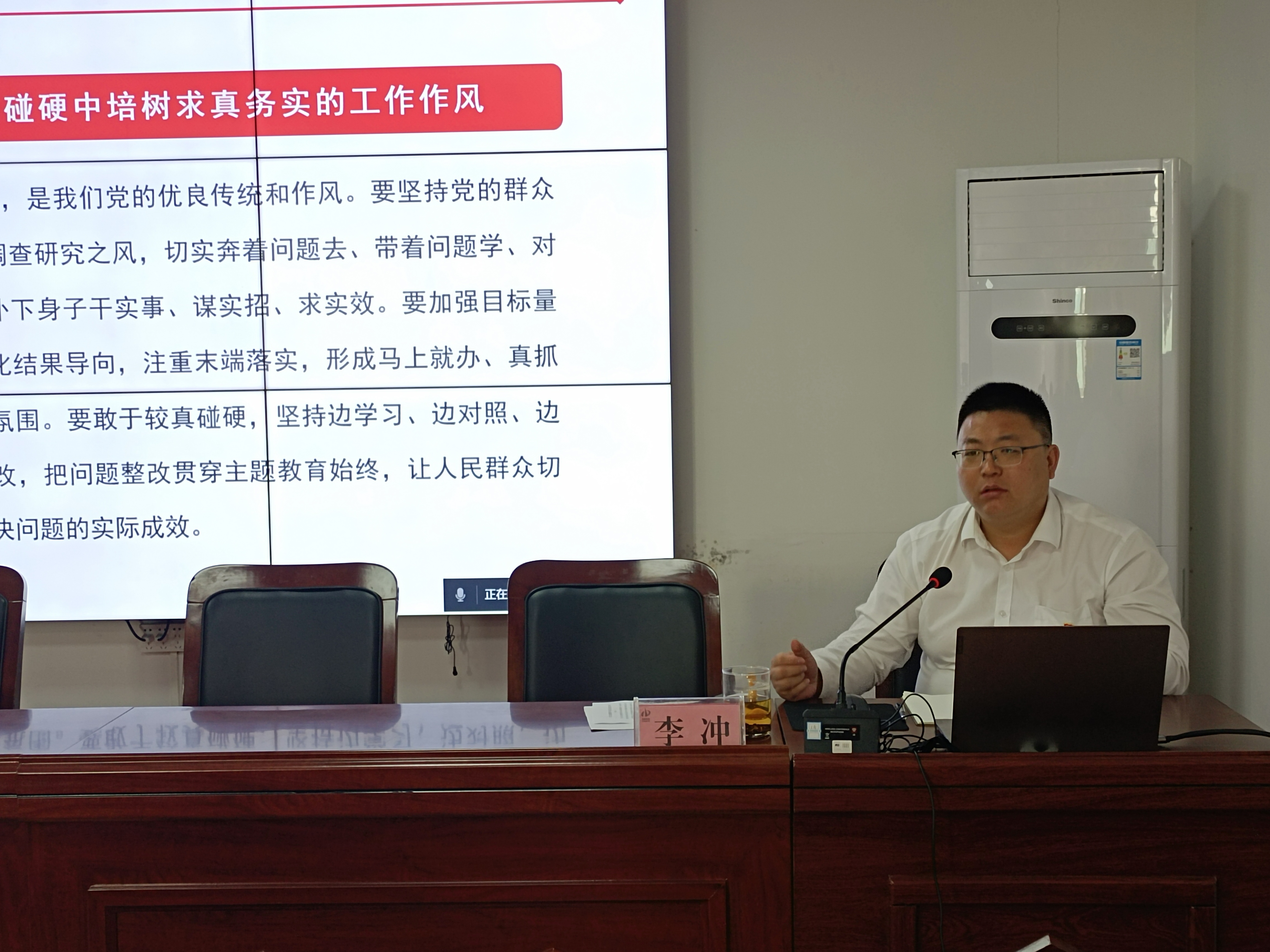 报局宣传李冲讲授主题教育专题党课图片 (2).jpg