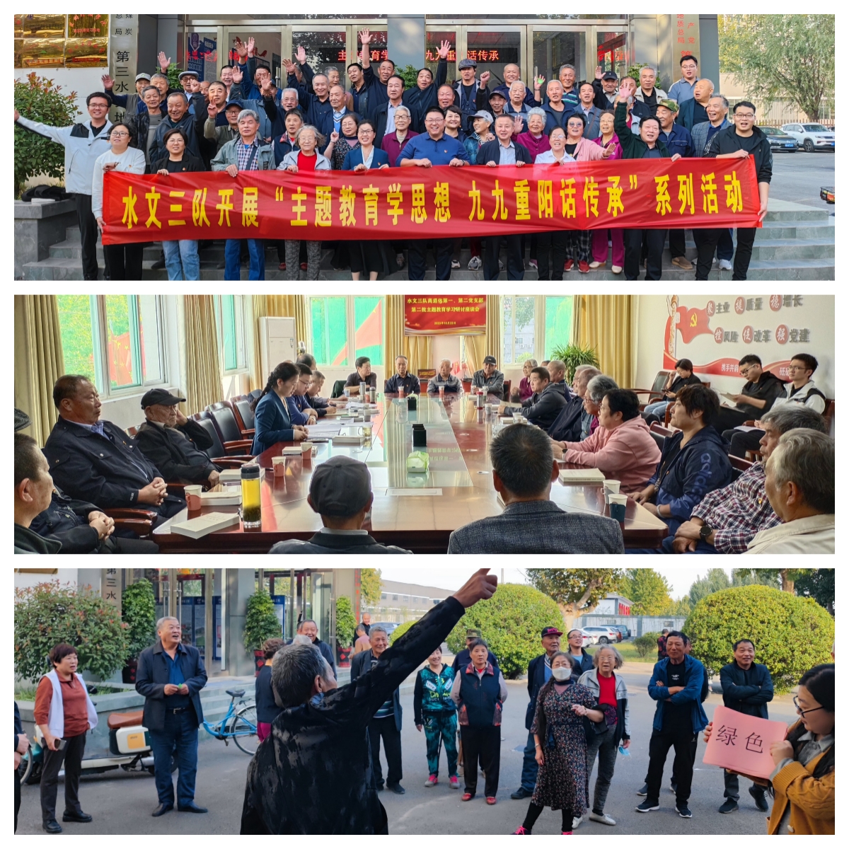 水文三队九九重阳照片.jpg